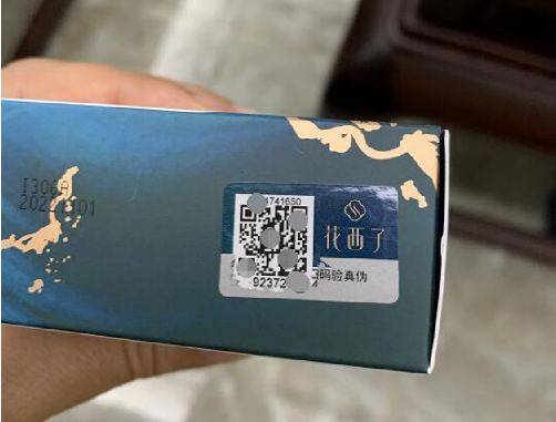 防偽標簽包裝印刷 如何選擇專業的防偽公司? 防偽標簽包裝印刷 如何選擇專業的防偽公司?