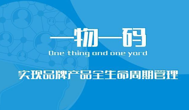 防偽標簽印刷有啥優勢？防偽標簽技術如何體現？