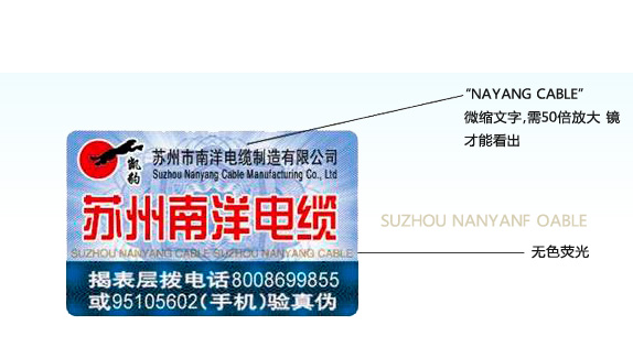 商品防偽標簽印刷制作詳解，讓你的產品更具市場競爭力！