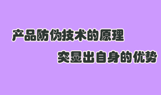 印刷防偽標簽價格制作，防偽標簽制作價格多少？