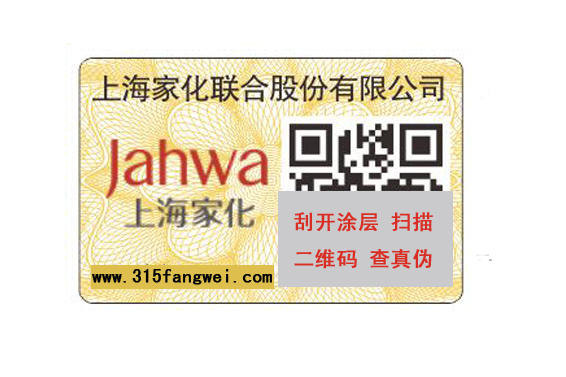 品牌玩具使用防偽標簽,可以幫助消費者區分產品的真實 品牌玩具使用防偽標簽,可以幫助消費者區分產品的真實