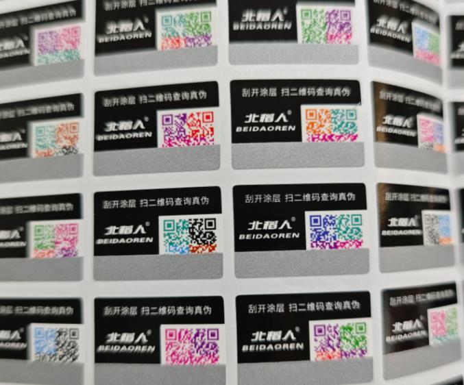 二維碼防偽標簽作為一種高科技防偽手段,具有許多獨特的特點 二維碼防偽標簽作為一種高科技防偽手段,具有許多獨特的特點