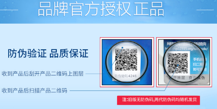 防偽標簽的主要作用是保護消費者的權益，防止假冒偽劣產品的流通