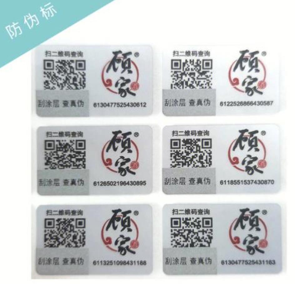 商品定制防偽標(biāo)簽的防偽技術(shù)要求，防偽標(biāo)簽有哪些防偽技術(shù)？