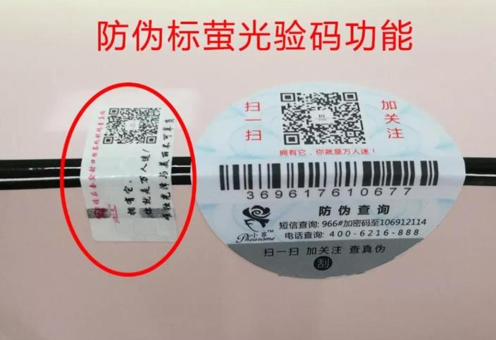 印刷一物一碼防偽標(biāo)簽制作工藝全過程 印刷一物一碼防偽標(biāo)簽制作工藝全過程