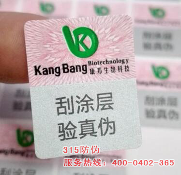 狗糧防偽標識定制