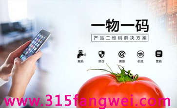 防竄貨防偽標簽保護企業品牌的形象-赤坤防偽公司