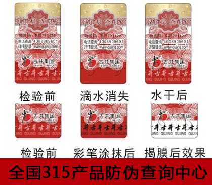 二維碼防偽標簽為何如此受歡迎？-赤坤防偽公司