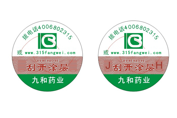 印在防偽標簽上的防偽碼如何生成？-赤坤防偽公司