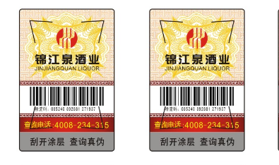 防偽商標(biāo)對(duì)產(chǎn)品營(yíng)銷有哪些好處？-赤坤防偽公司