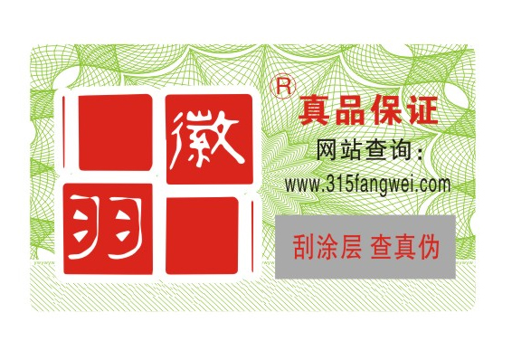 條碼防偽標簽技術深入探究-赤坤防偽公司