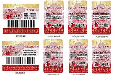 微信掃碼防偽技術基本原理及優點作用-北京赤坤防偽公司